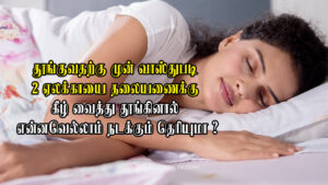 Cardamom | தூங்குவதற்கு முன் வாஸ்துபடி 2 ஏலக்காயை தலையணைக்கு கீழ் வைத்து தூங்கினால் என்னவெல்லாம் நடக்கும் தெரியுமா ?