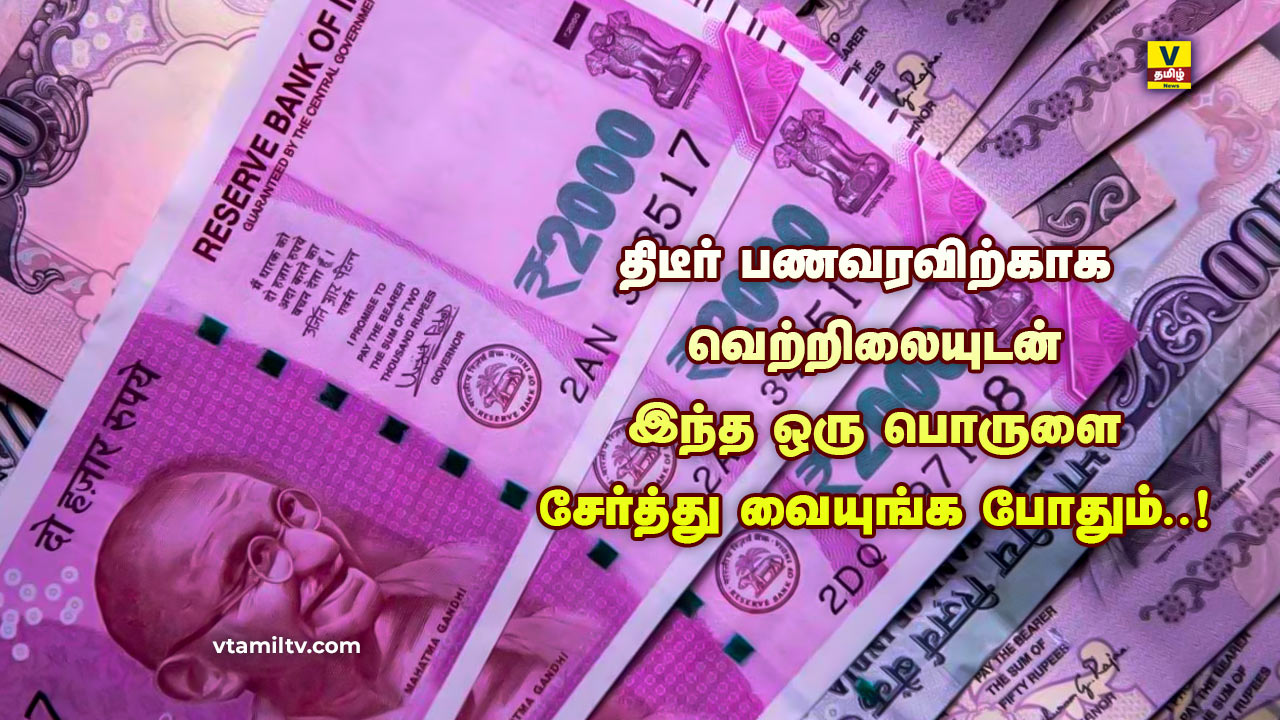 Betel nut for sudden cash flow